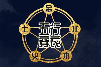 择吉老黄历皇历 开业择吉日 搬家择吉日